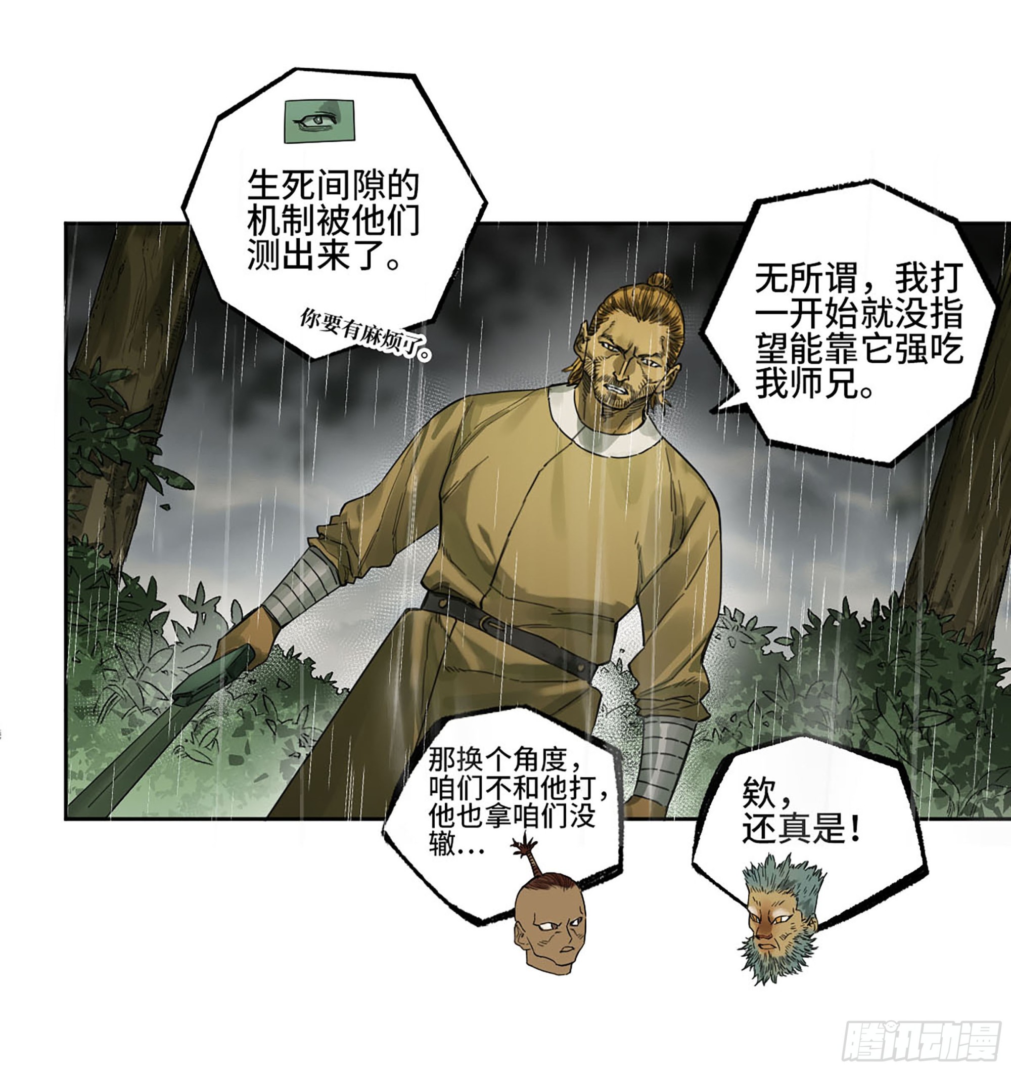 第三卷 21 转轮王与招揽14