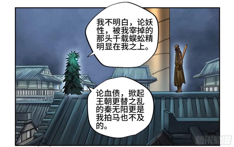 第二卷80强援1