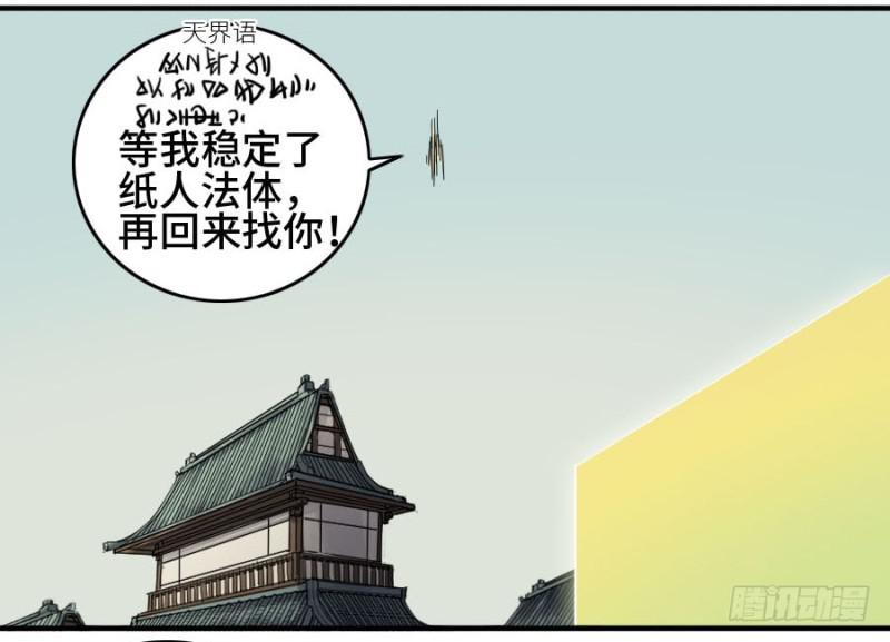 第二卷29金刚墙9