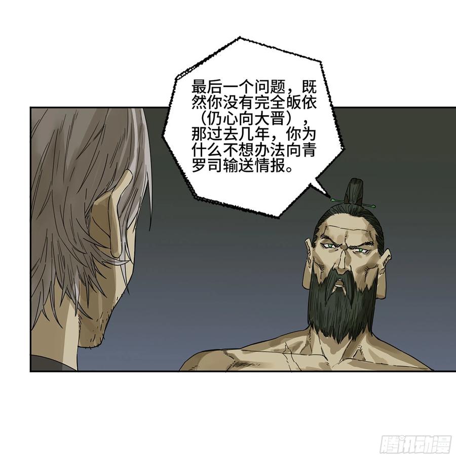 第二卷166梦中传法17