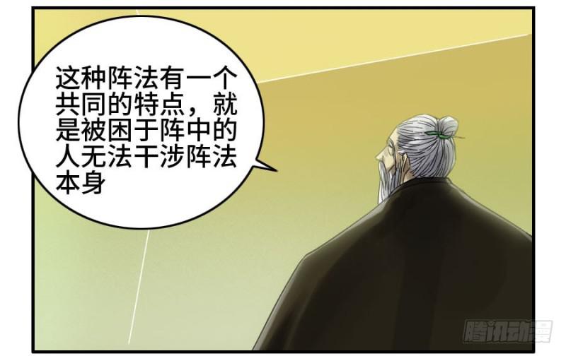 第二卷29金刚墙11