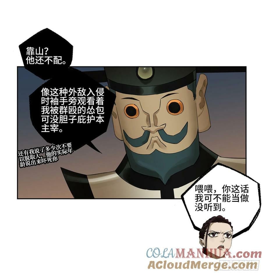 第三卷 56 泰山府君12