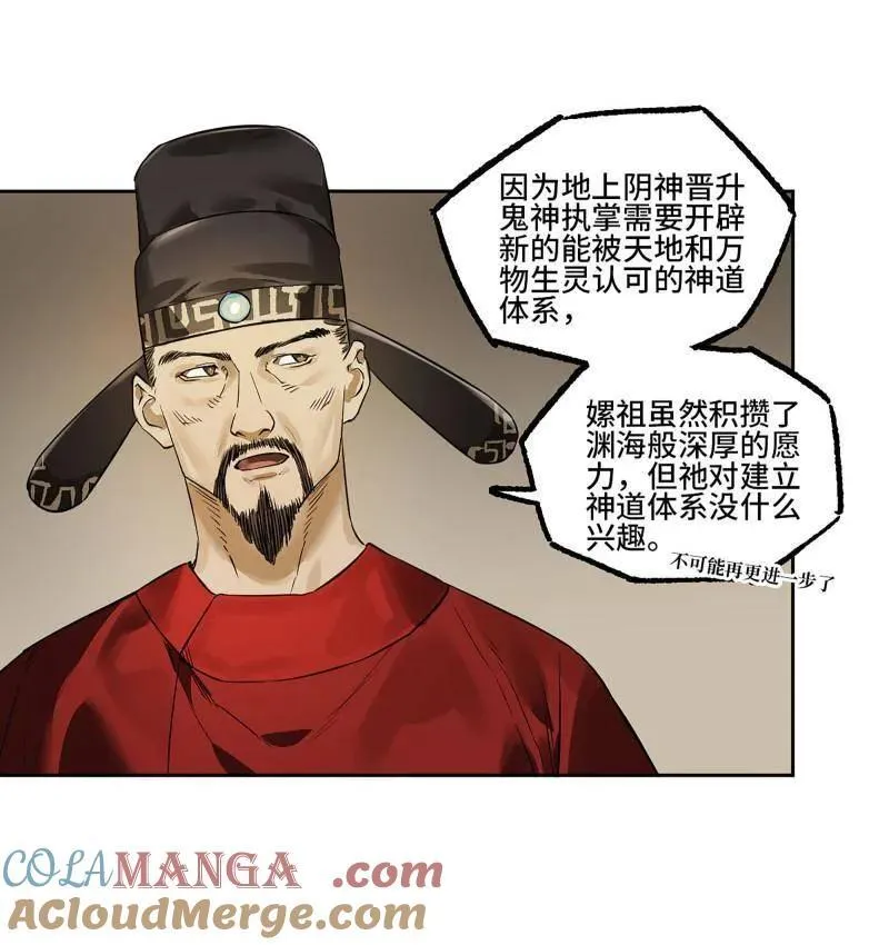 第412话 第三卷 96 荥阳57