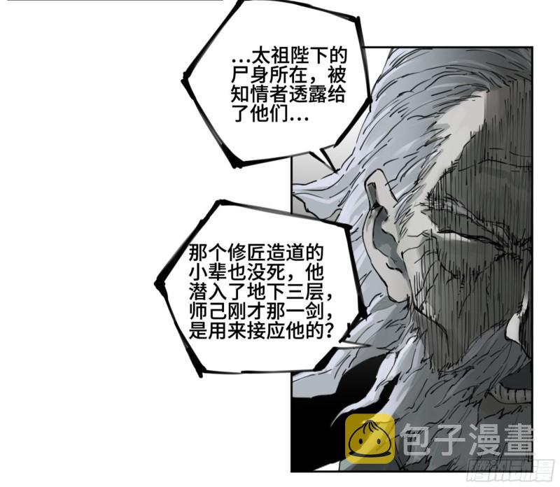 第二卷111倾尽所有7