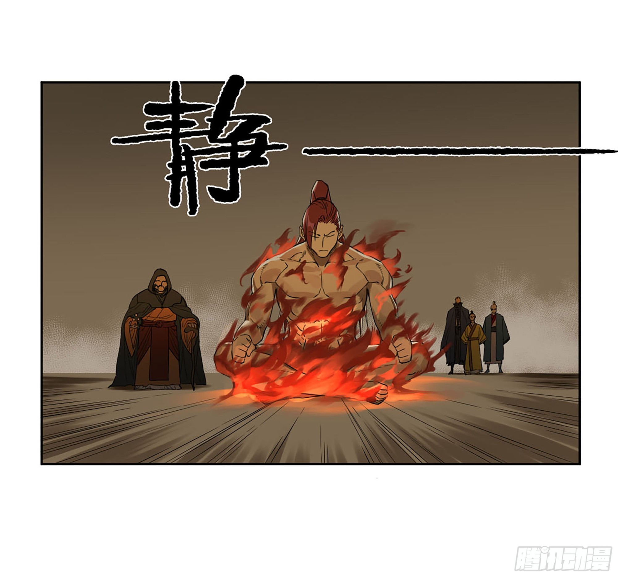 第三卷06执火仪式22