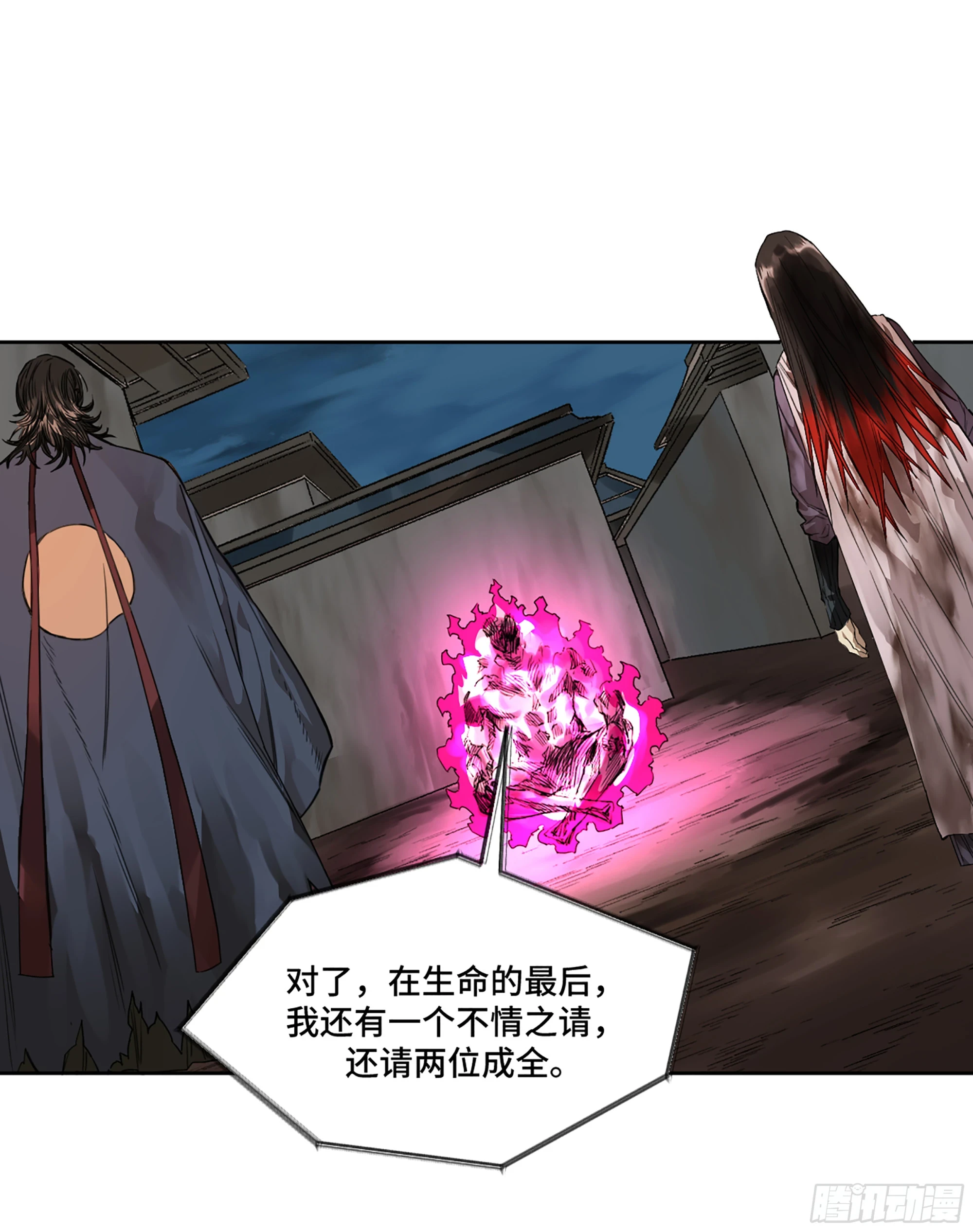 第三卷 30 跟我走一趟吧23