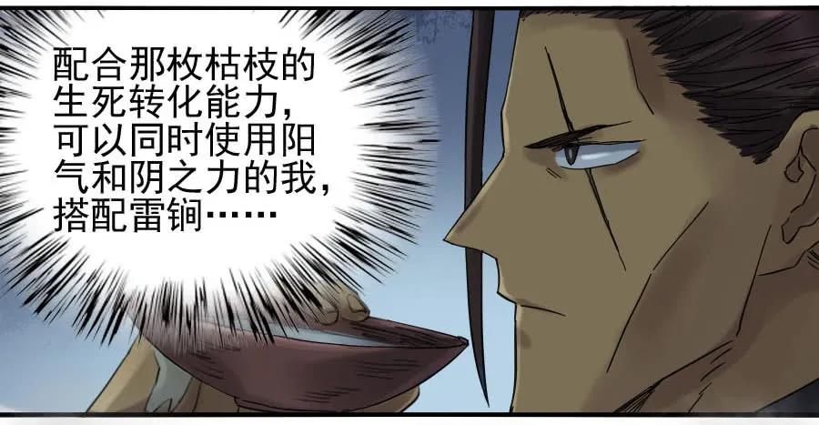 117雷锏（周六加更）15