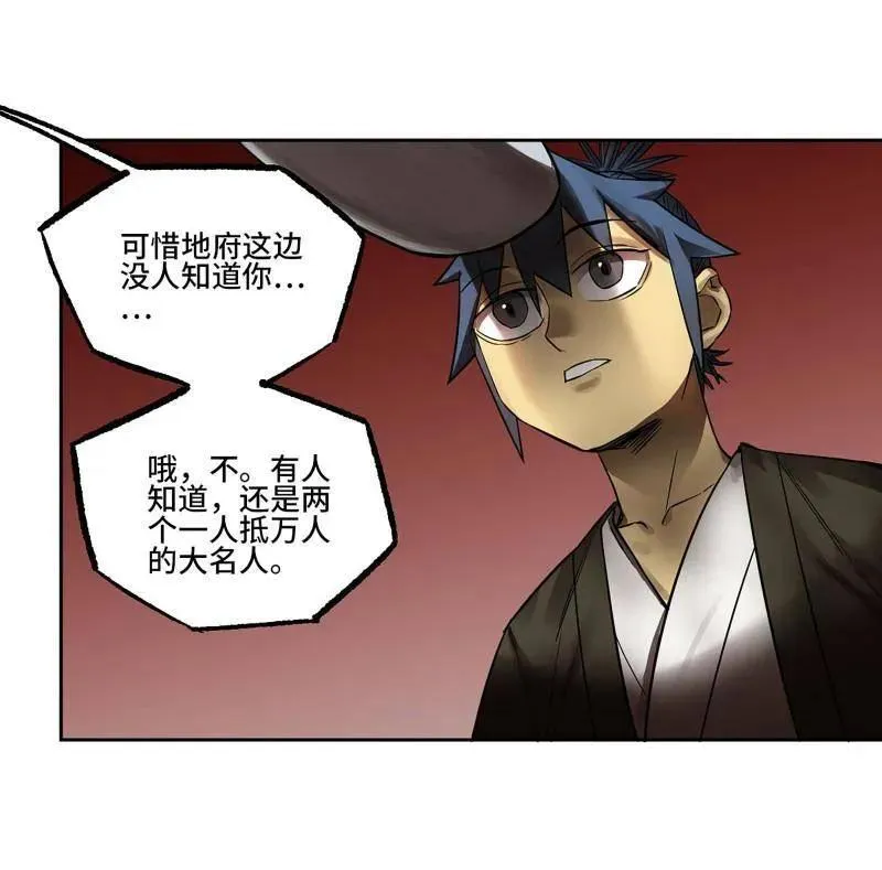 第410话 第三卷 94 授阴官 下32