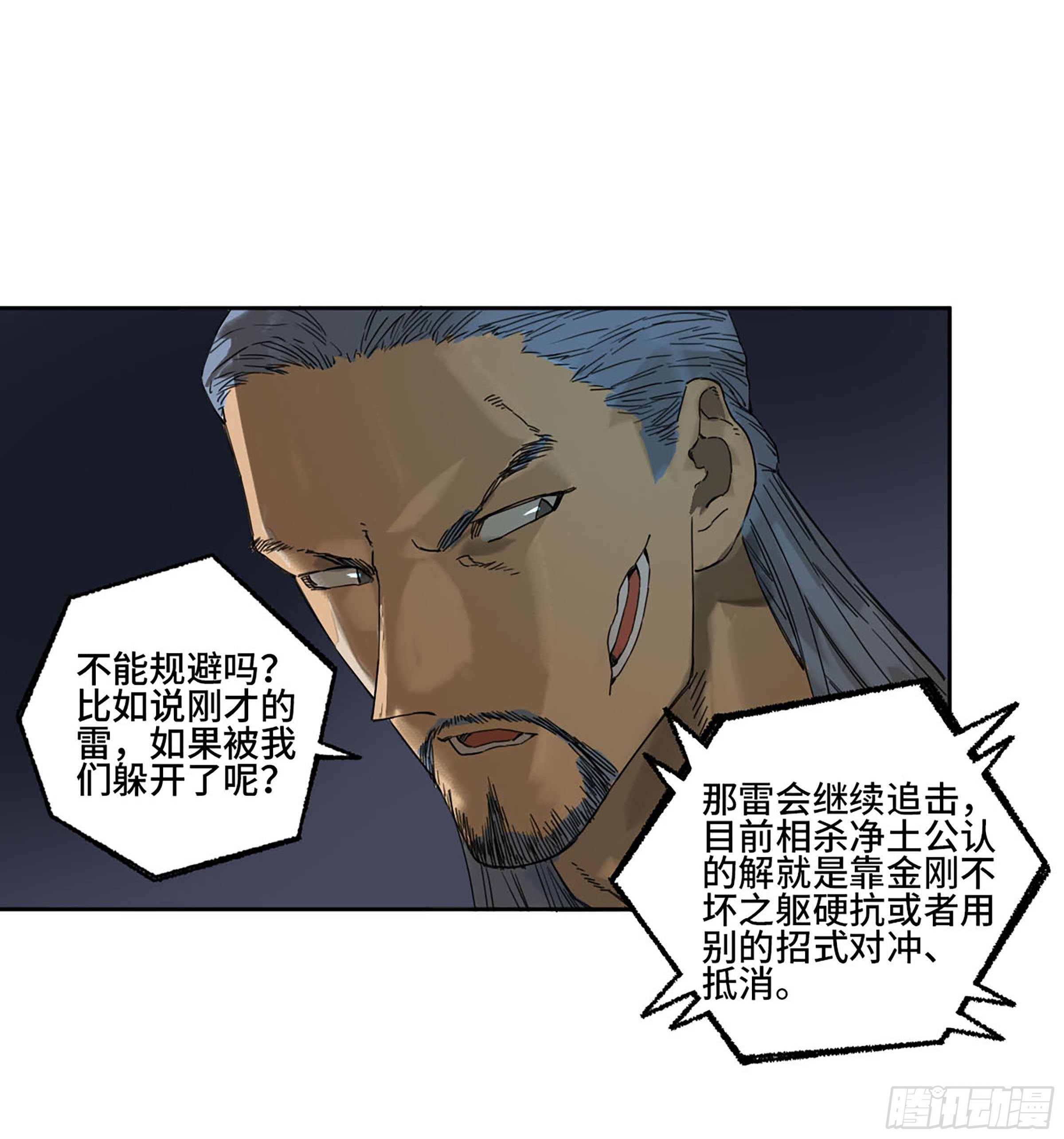 第二卷155三擒秦无阳45
