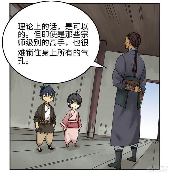 第三十九条：内视16