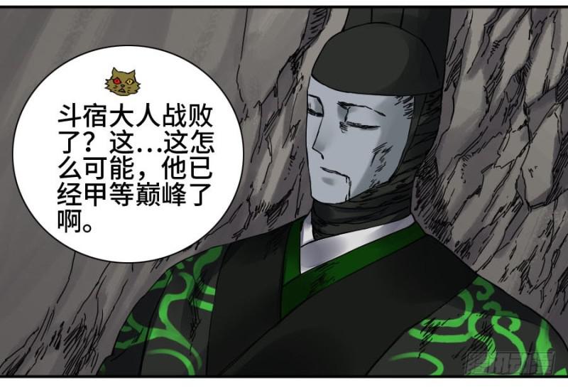 第二卷49河南道之乱三6