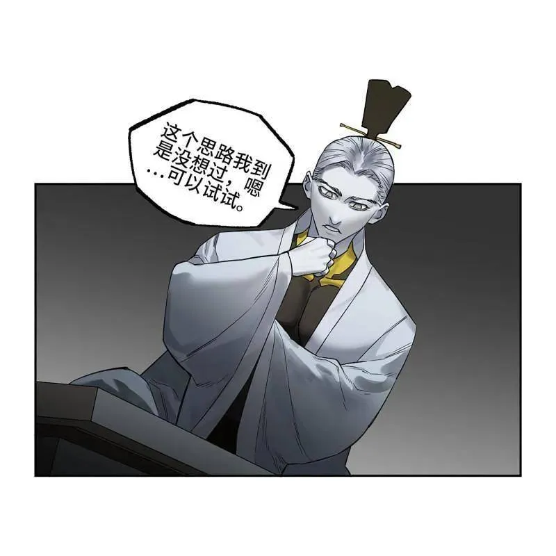 第411话 第三卷 95 君王们的下落25