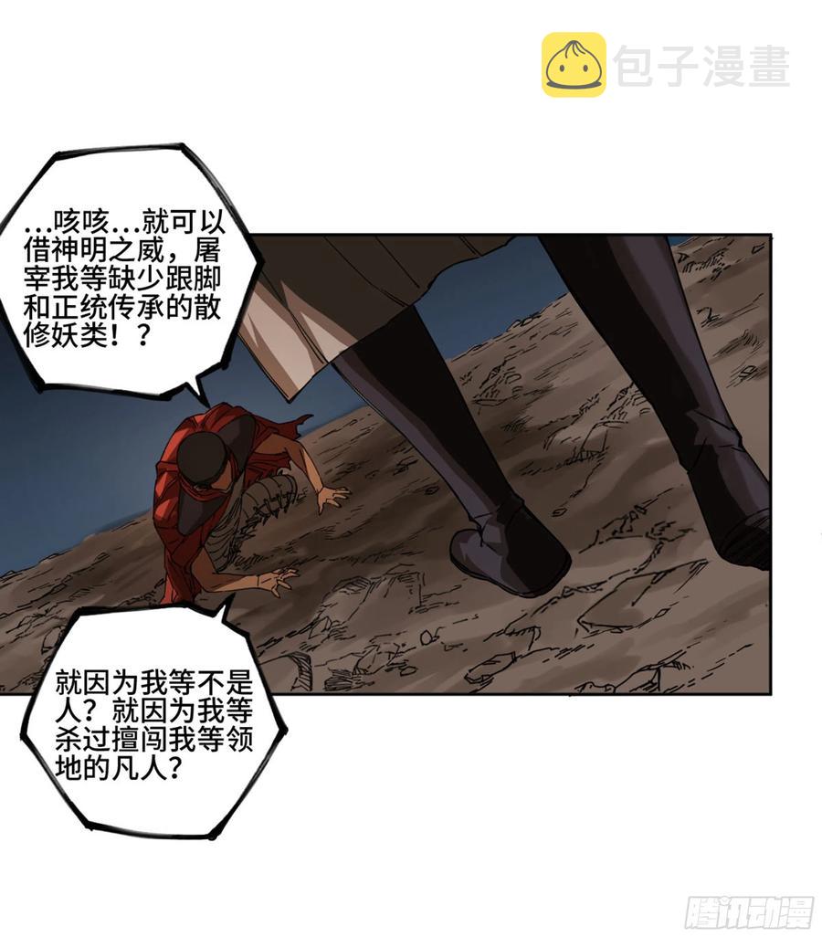 第二卷129污染52