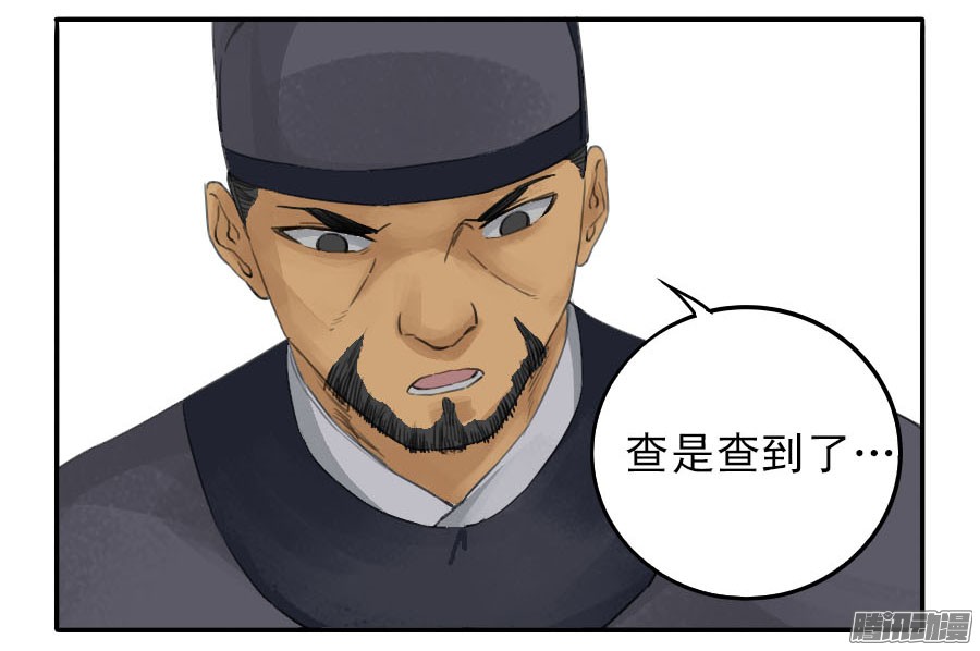 第三十六条；将军坟·五36