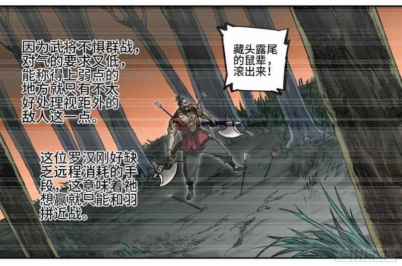 第二卷94克制关系31