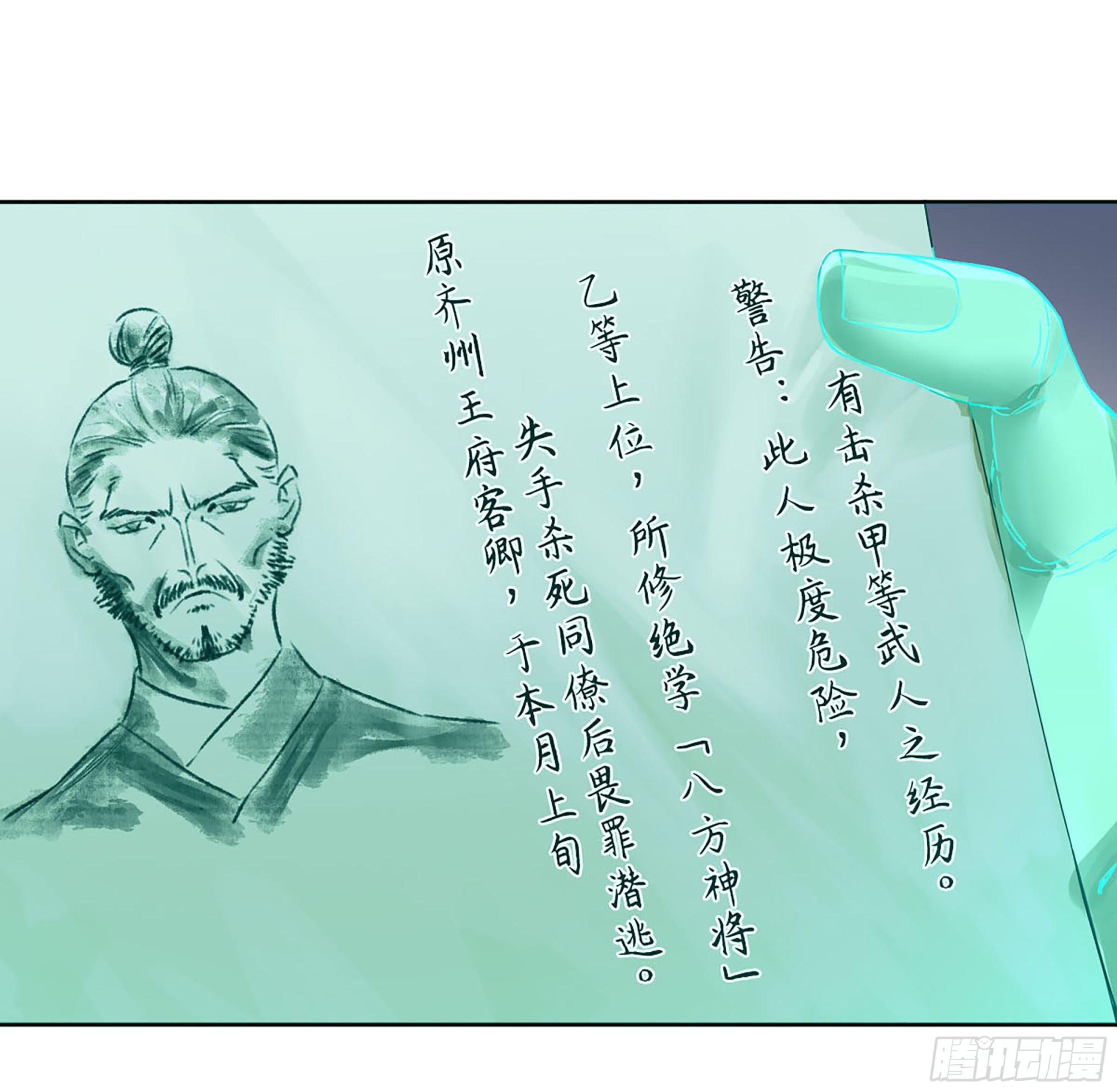 第三卷 08 小张飞和拜火翁10
