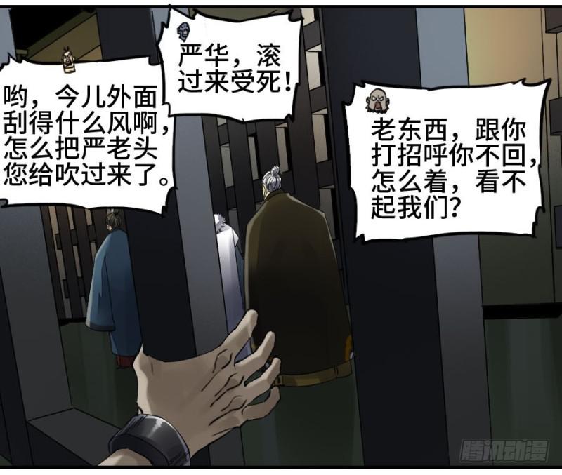 第二卷38六合帮27