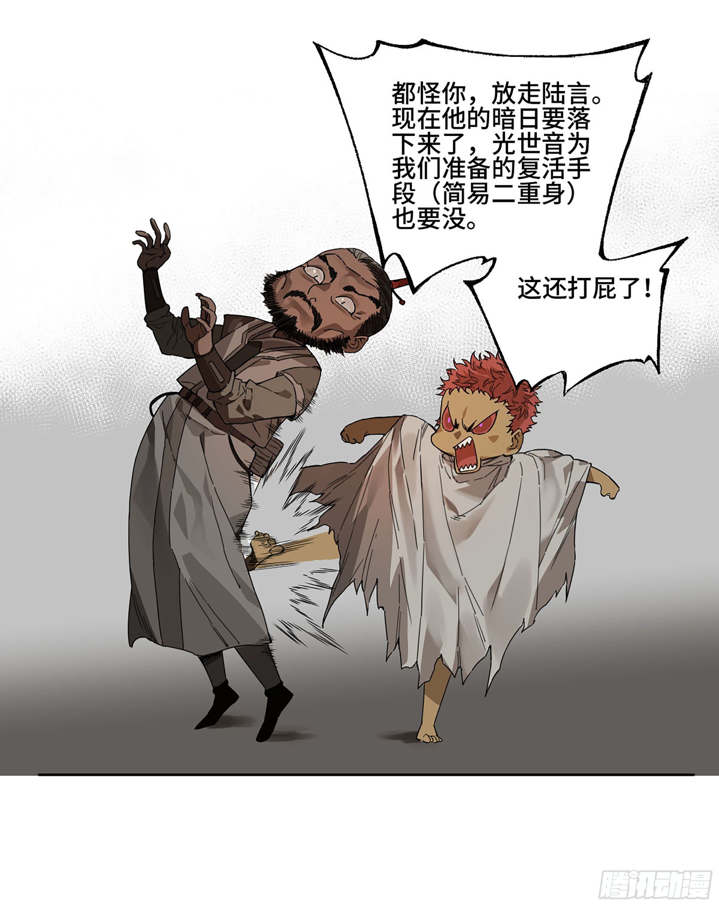 第二卷172暗日39