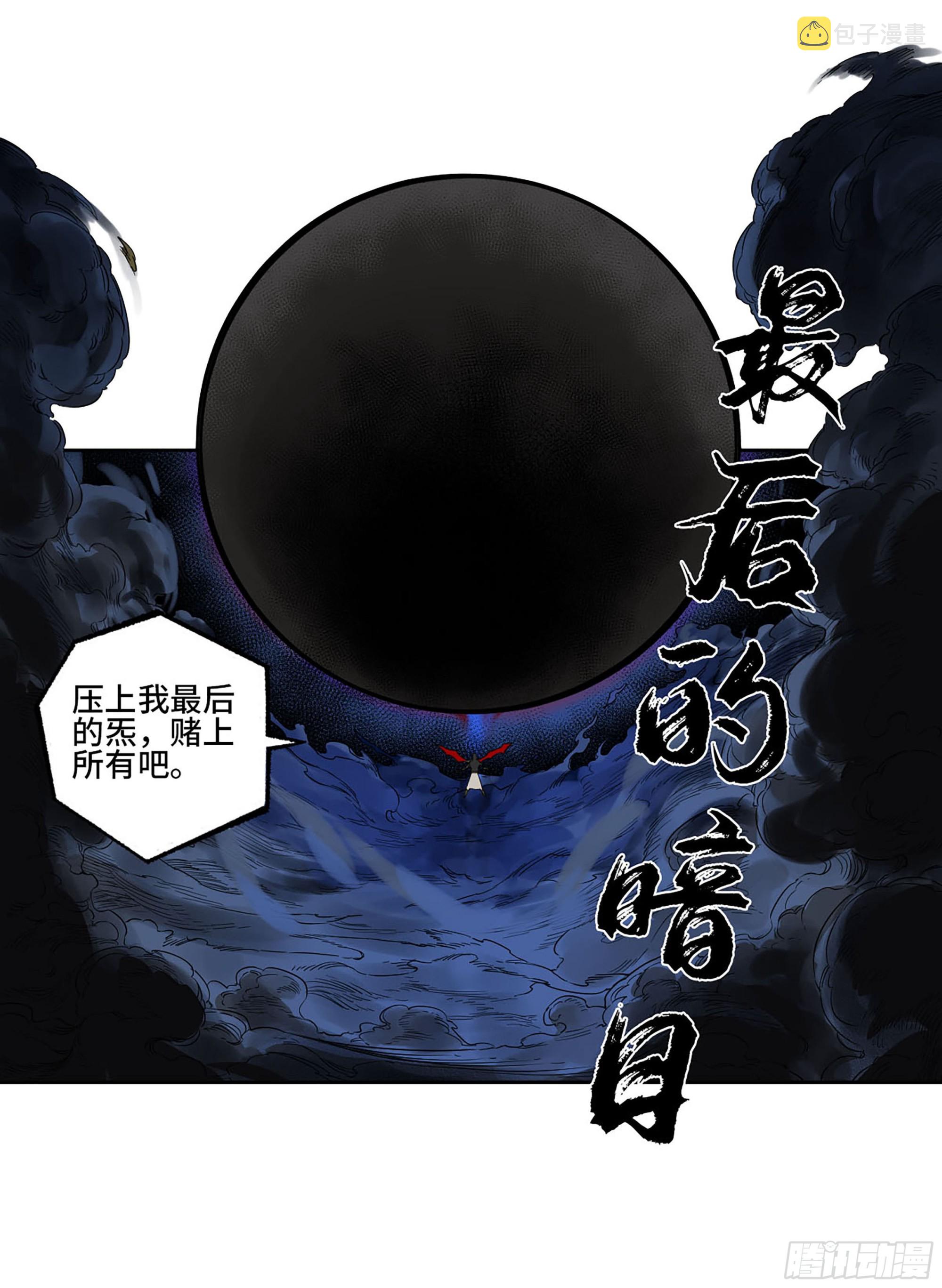 第二卷174酆都的猜测32
