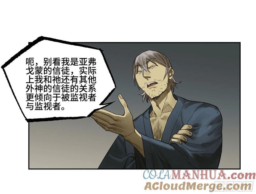 第三卷 64 那年故人18