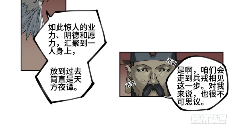 第二卷113倾尽所有三1
