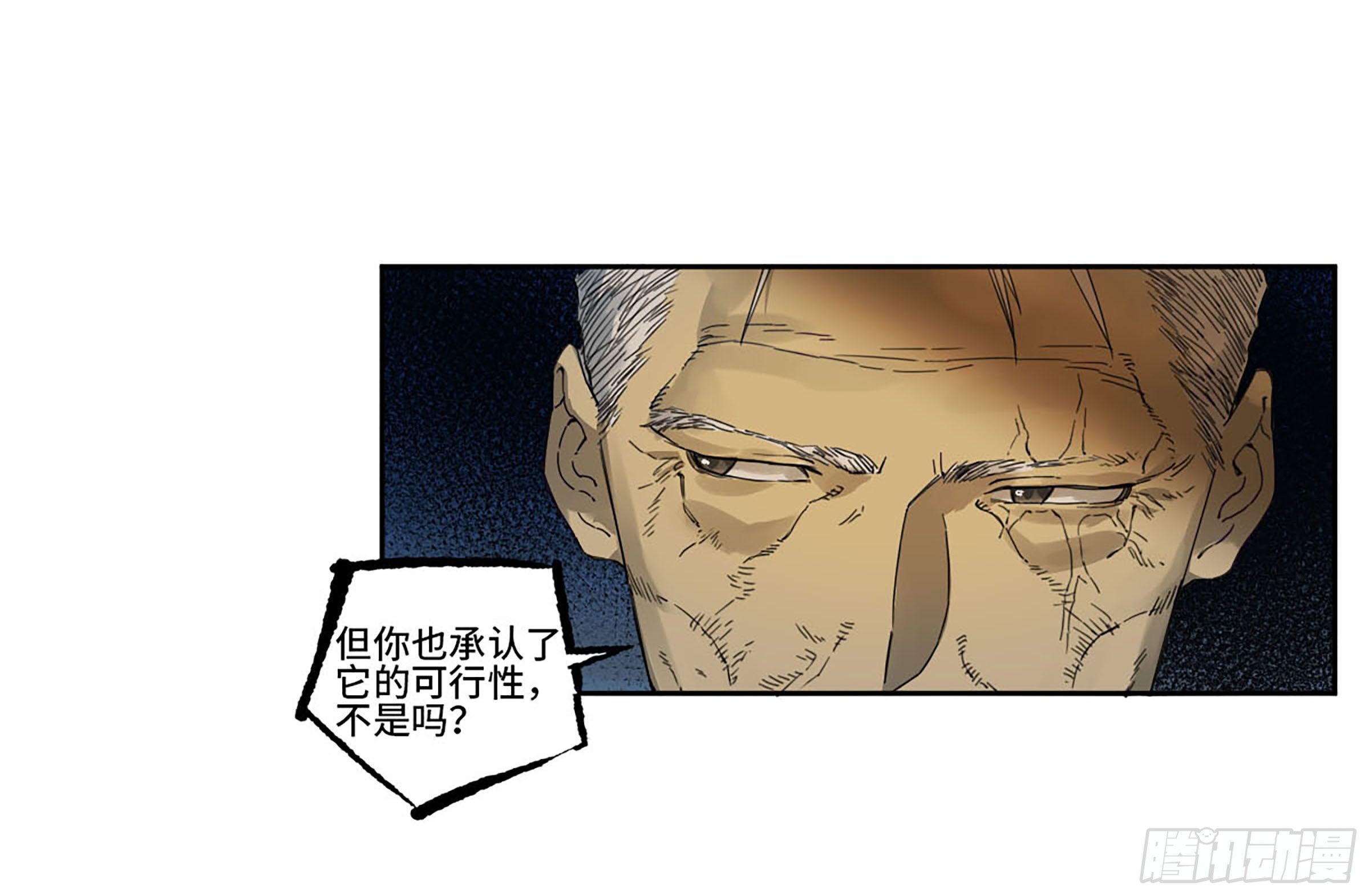 第二卷170行动开始47