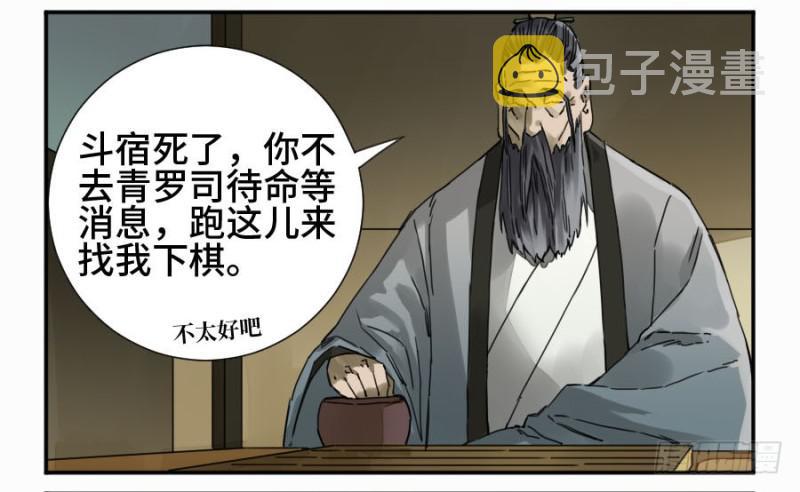 第二卷37战争将至7