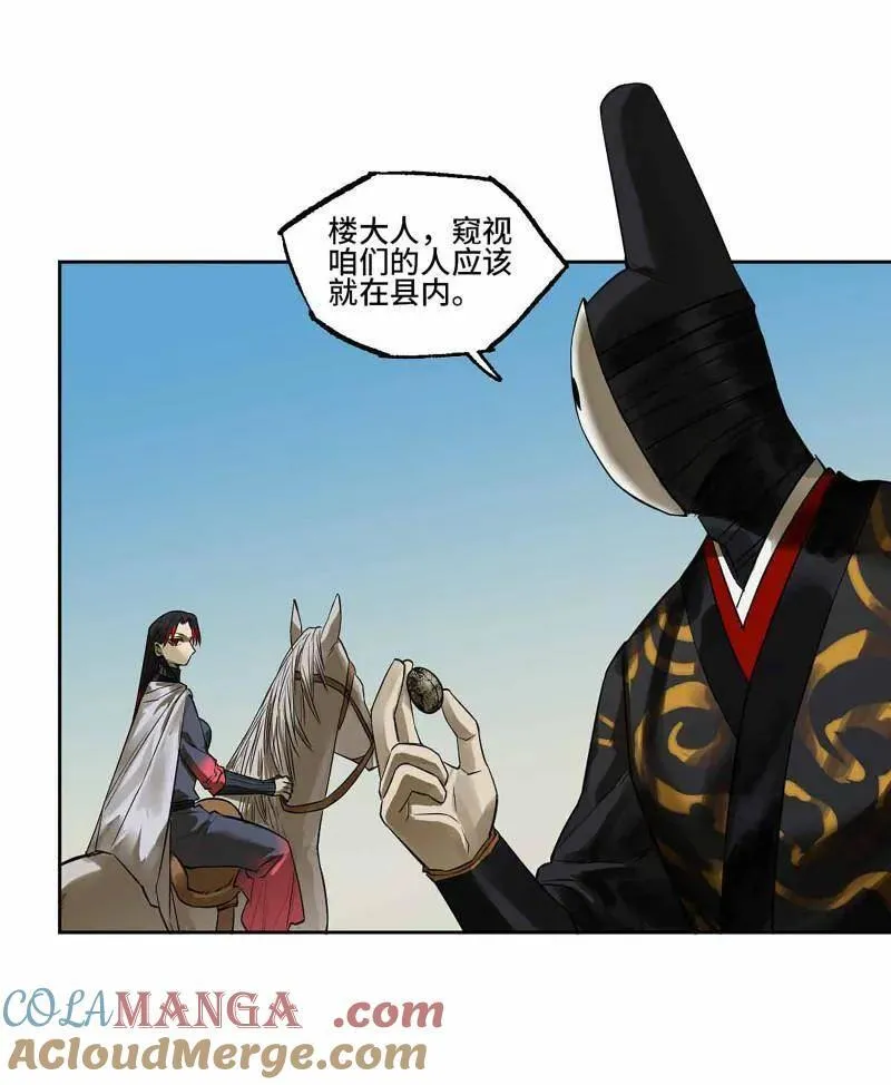 第412话 第三卷 96 荥阳30