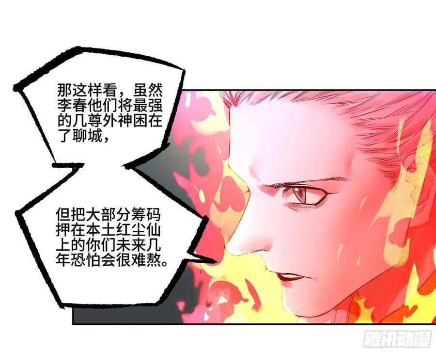 第三卷 63 被改变的历史13