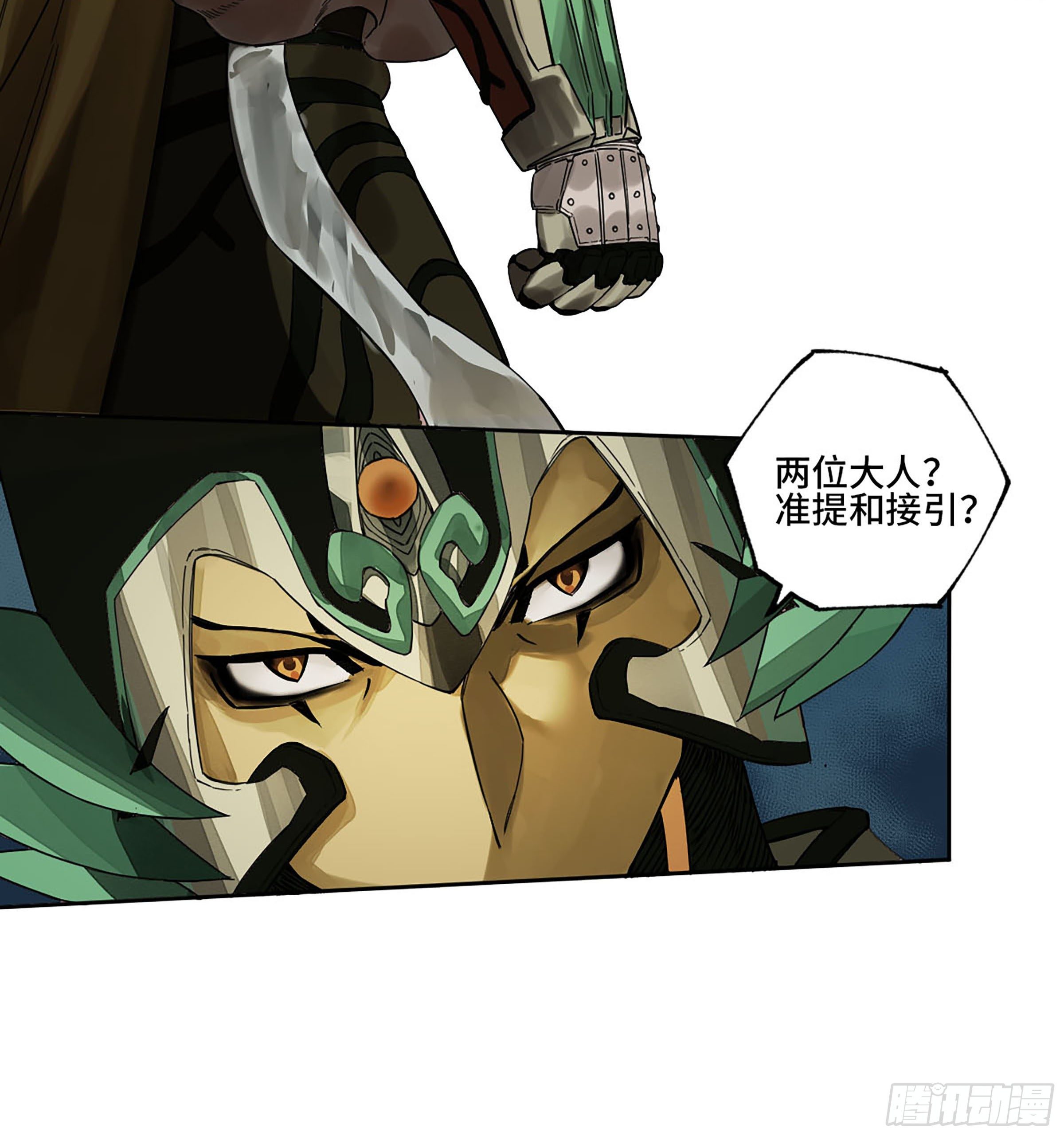 第二卷140灌江口二郎！21