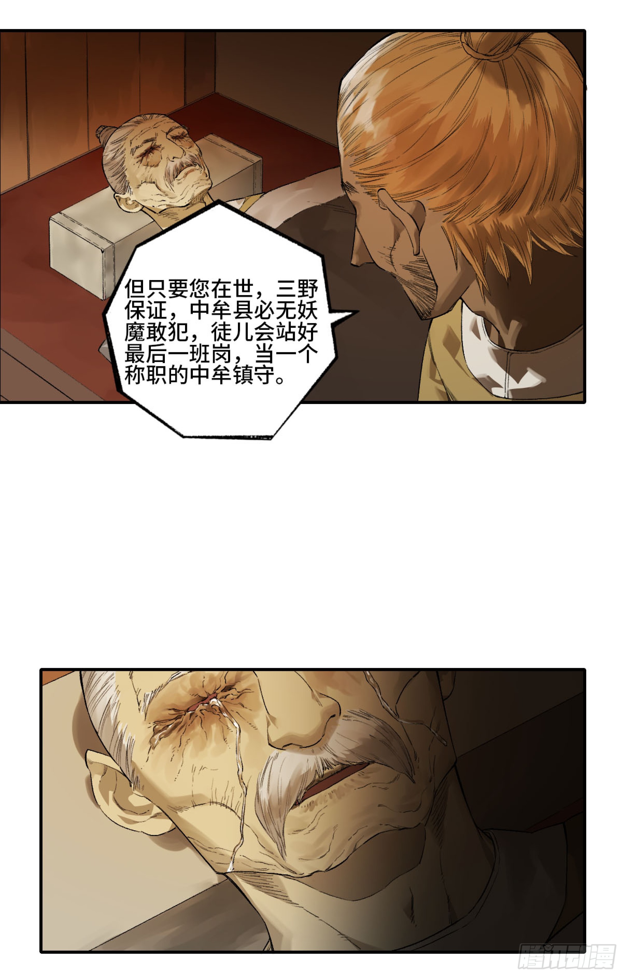 第三卷 23 岁饥说48