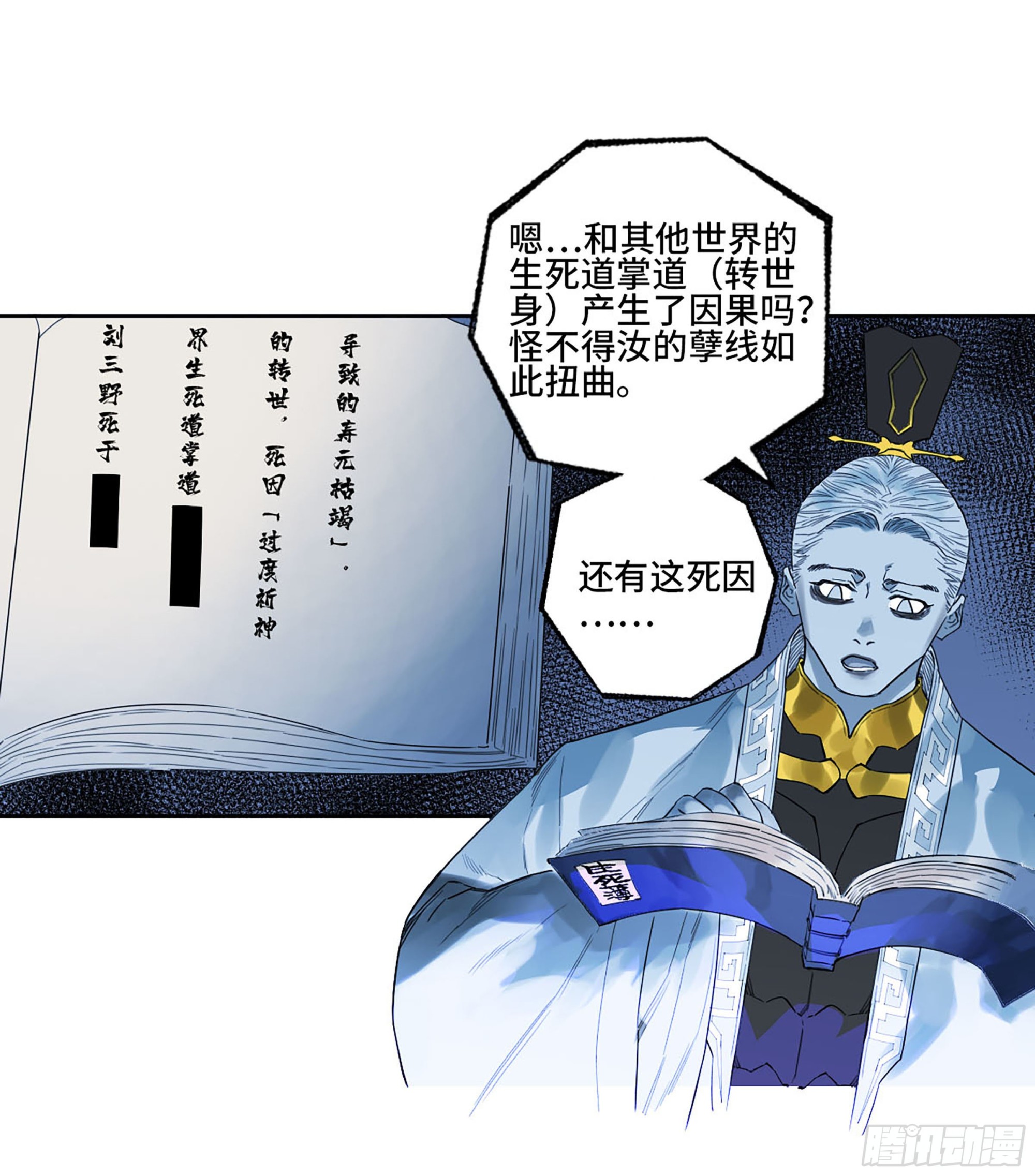 第三卷 17 命运已定？25