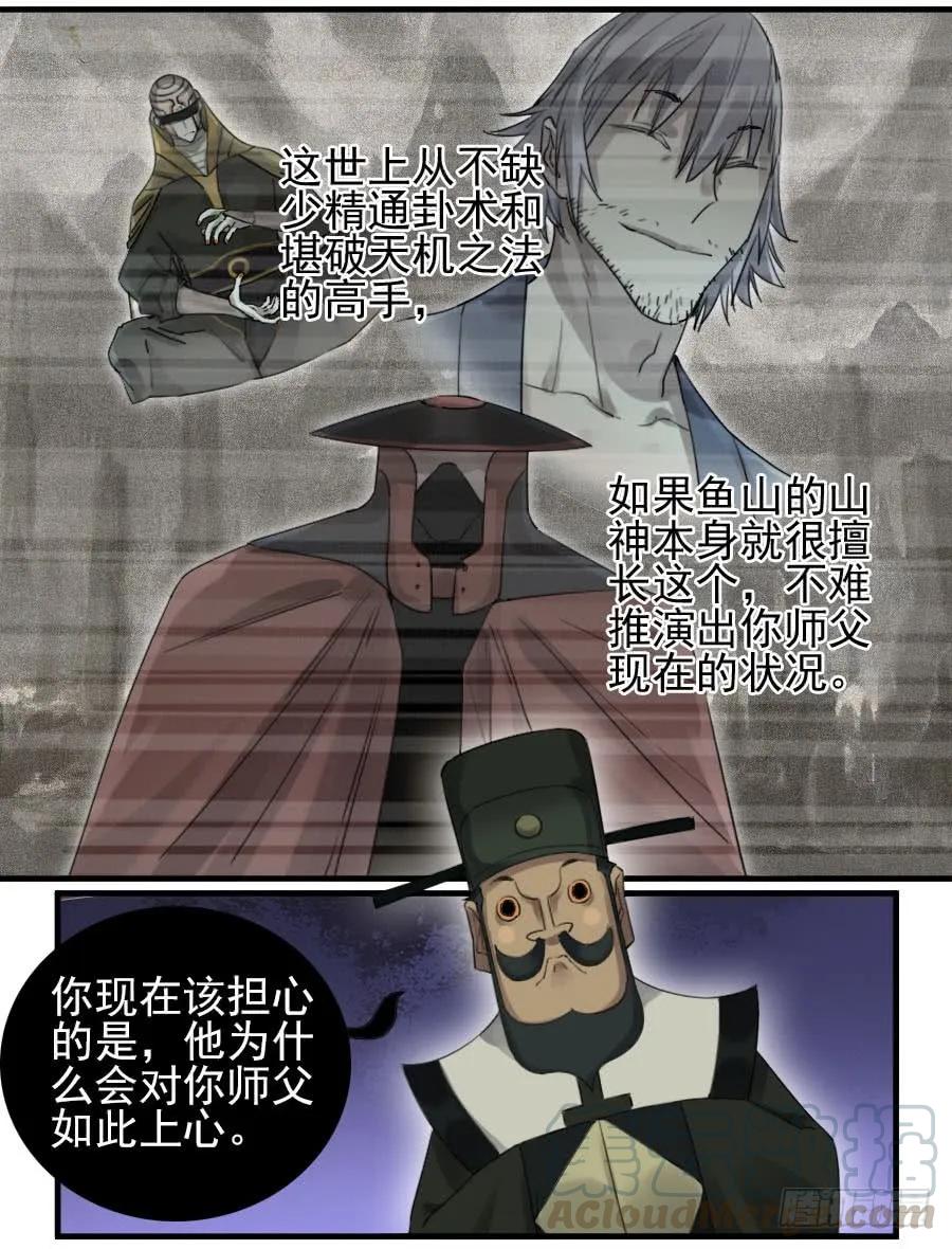第一百一十一条：解答16