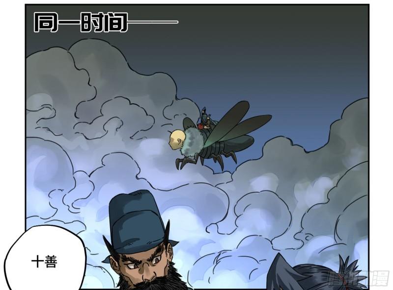 第二卷82若木47