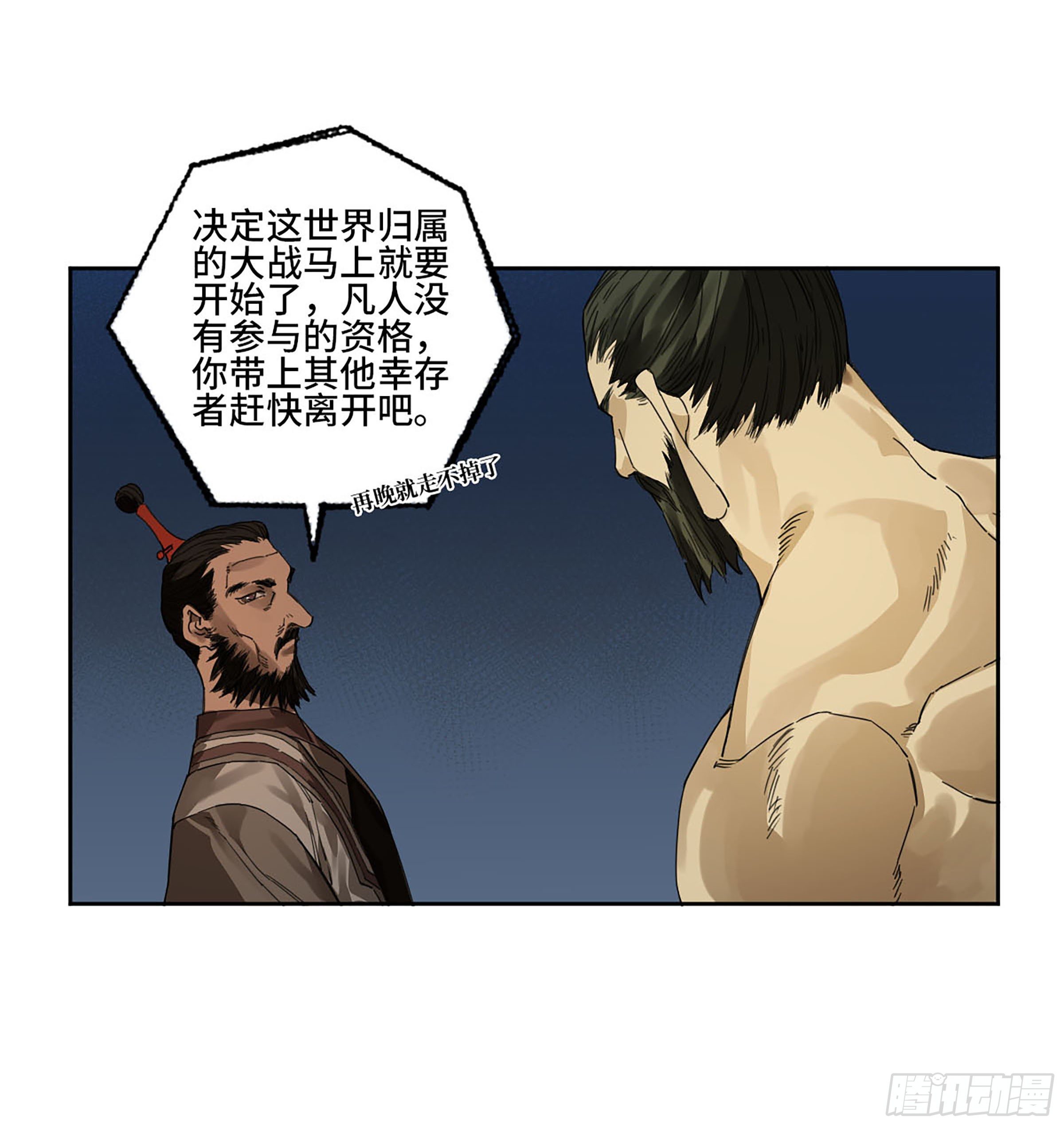 第二卷162棋手们的战争五46