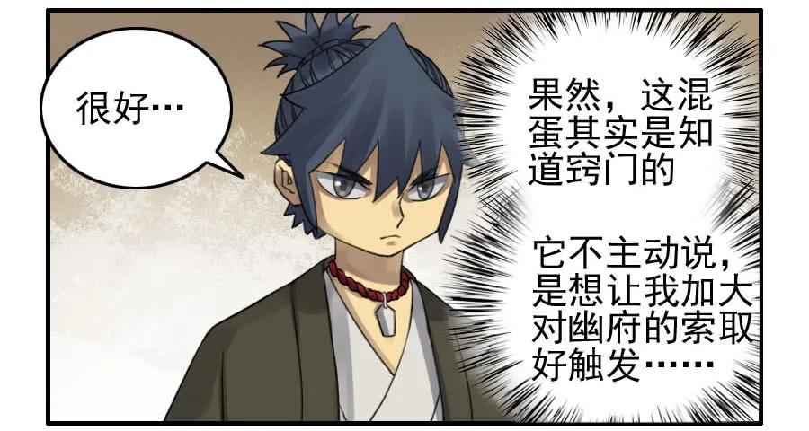 第一百一十四条：封赏11