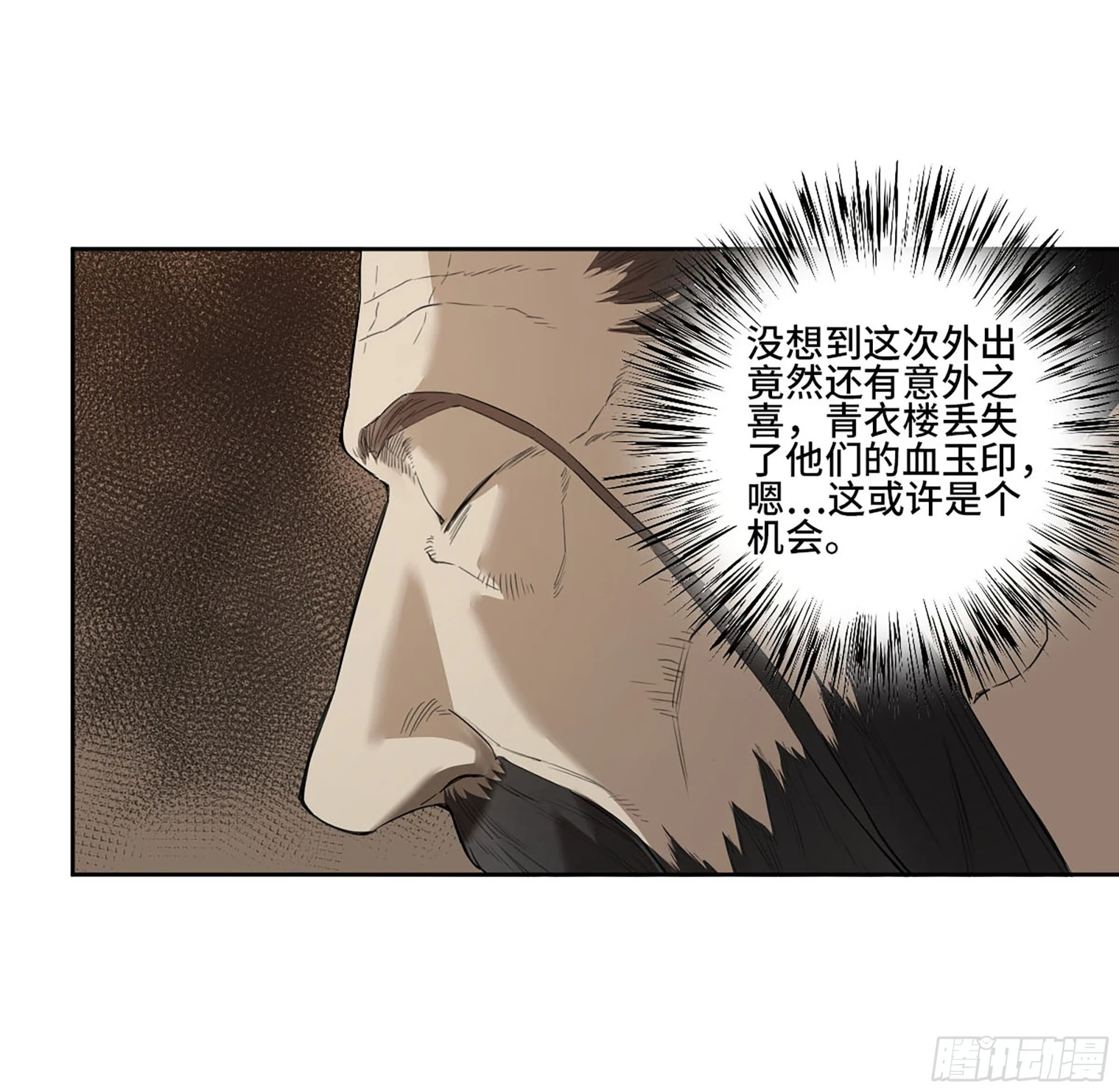 第三卷 34 玉血印34