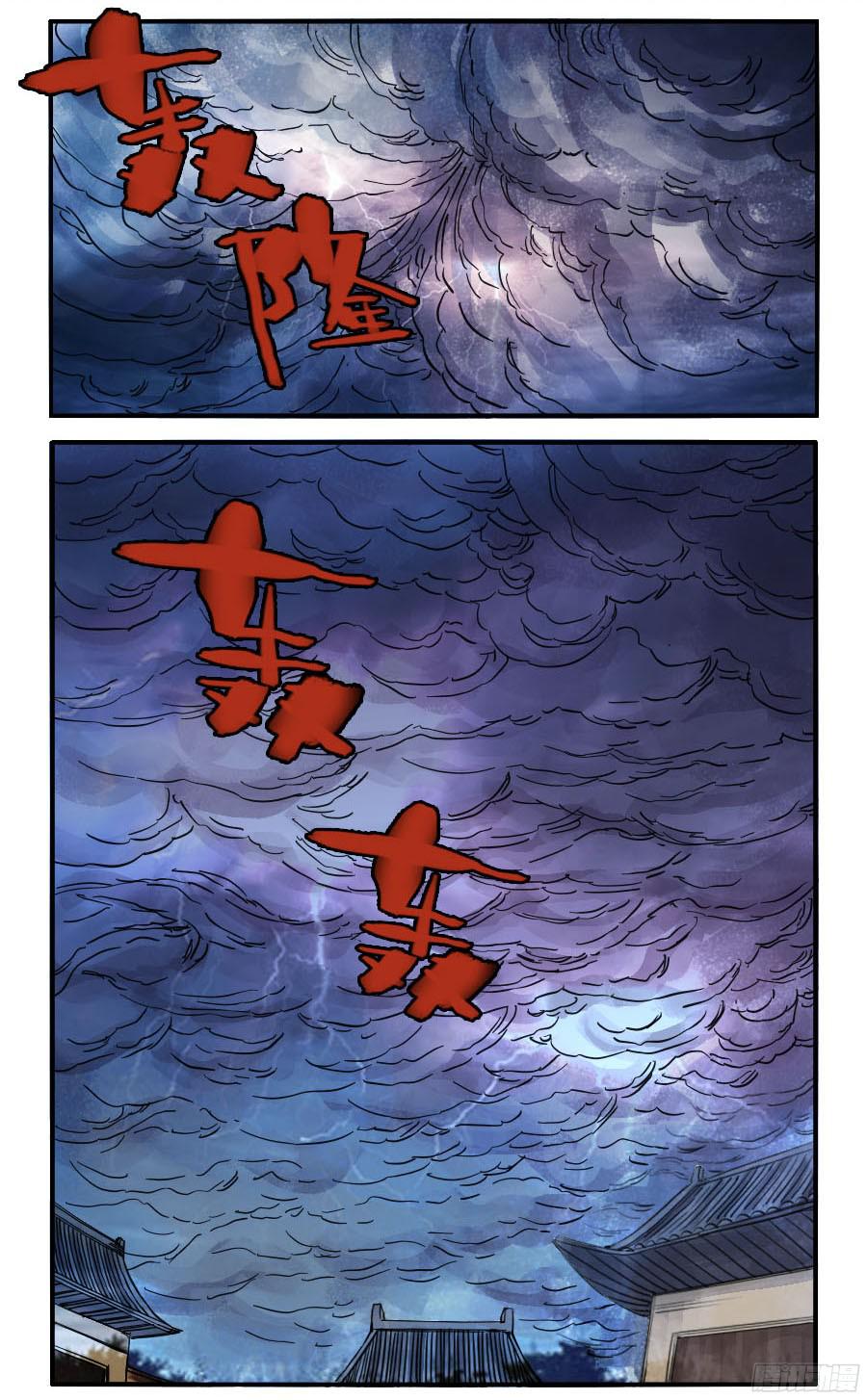 第五十五条：李存孝28