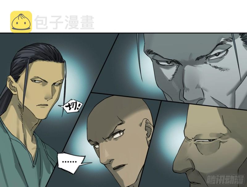 第二卷116倾尽所有六14