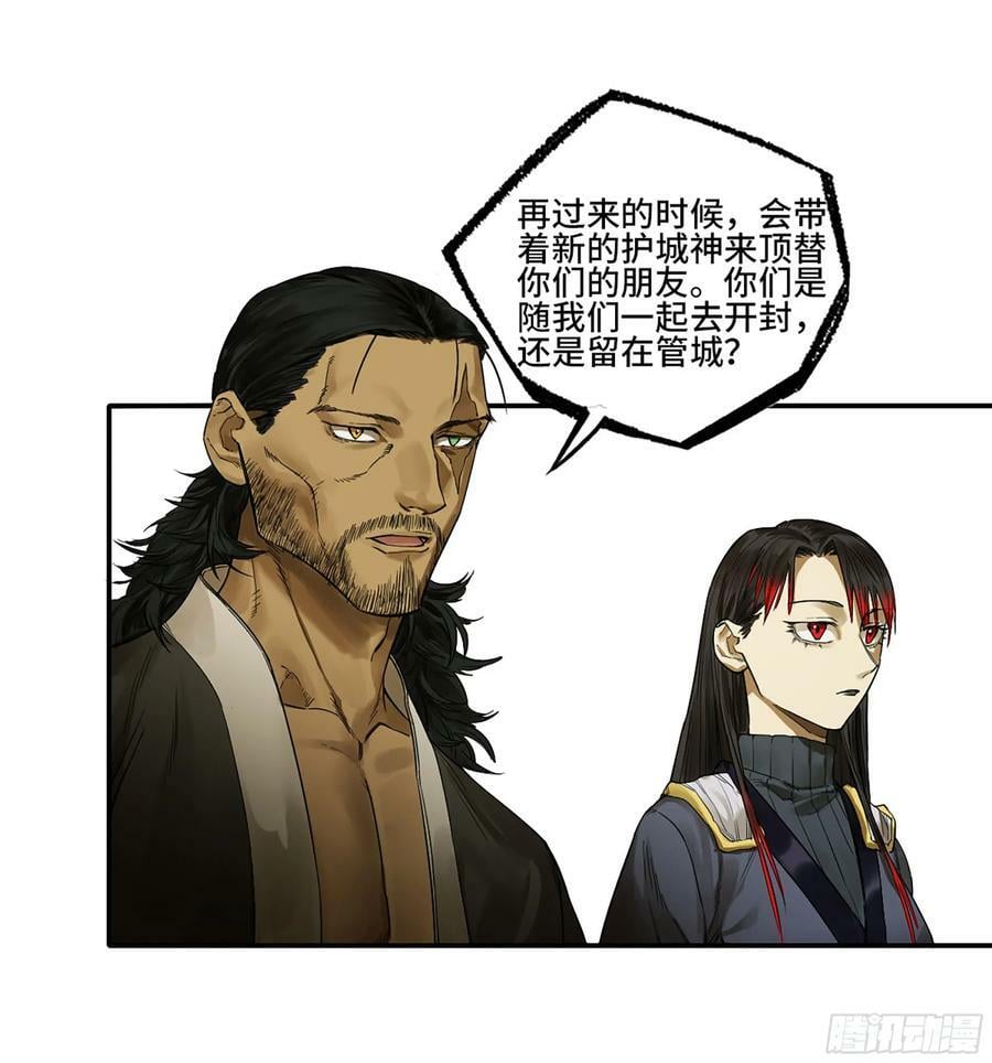 第三卷 55 阳谋26