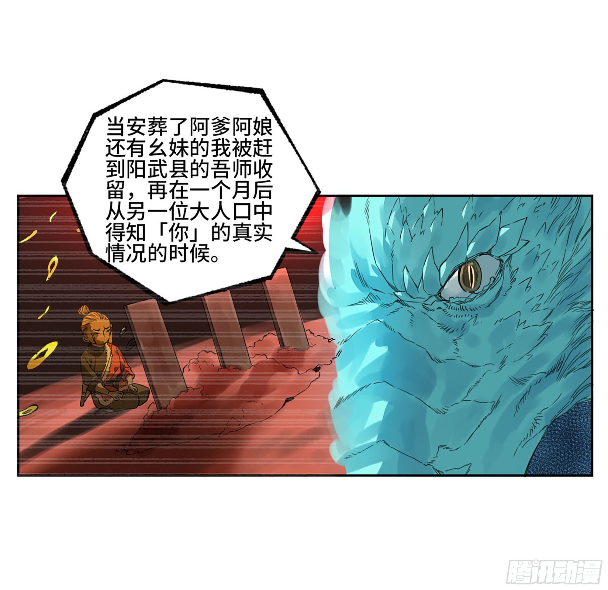 第三卷 15 阳武县与地火焚城52