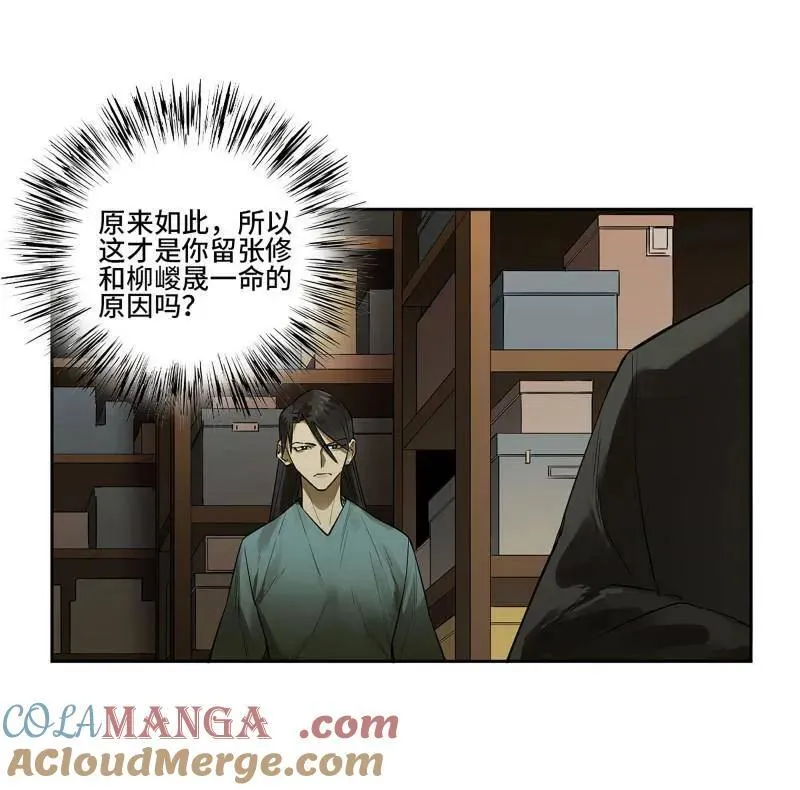 第411话 第三卷 95 君王们的下落24