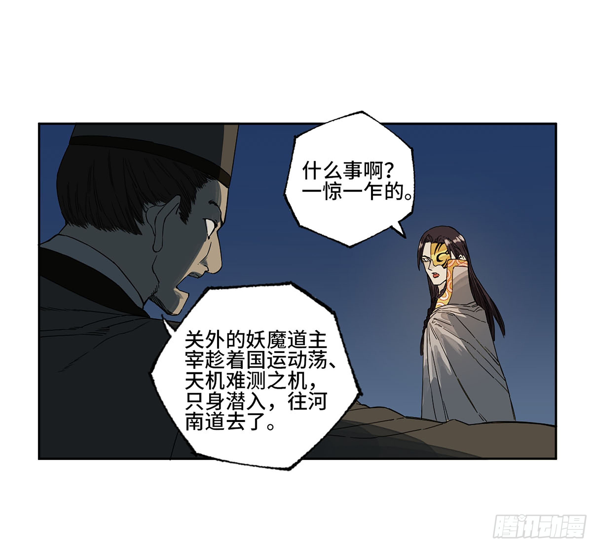 第二卷148宗正卿高正32