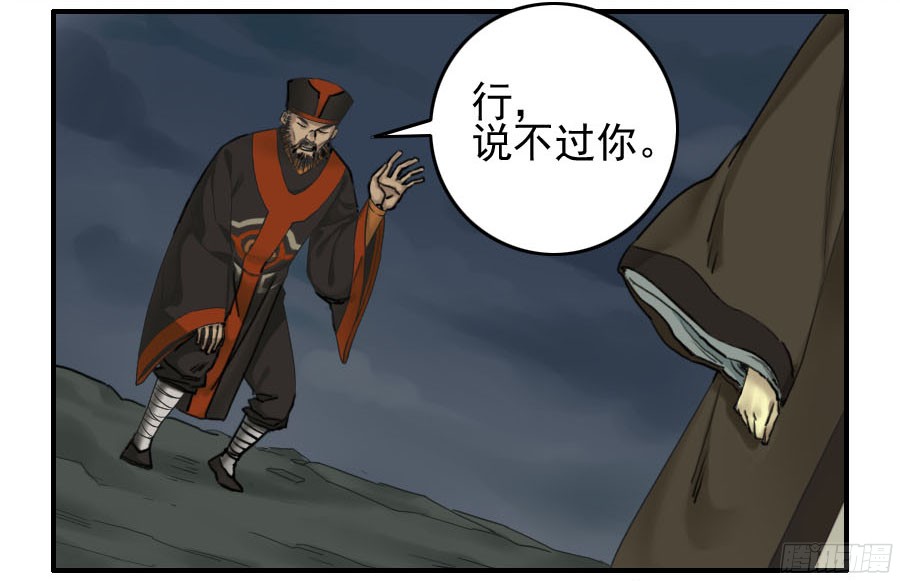 第五十二条：作法（第一更21