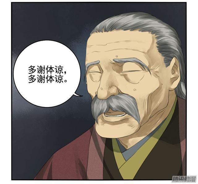 第二十八条：山神4