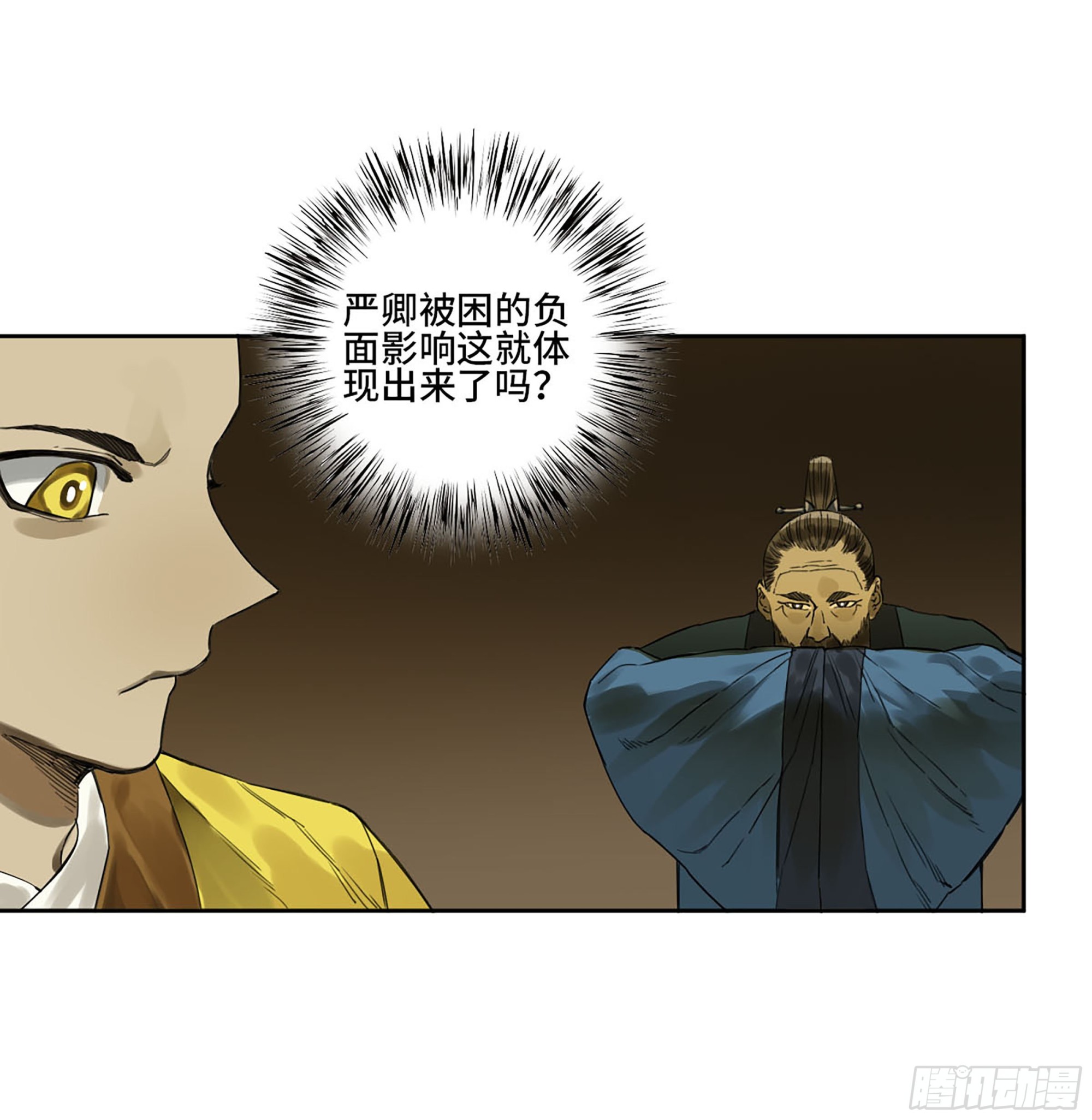 第三卷06执火仪式42