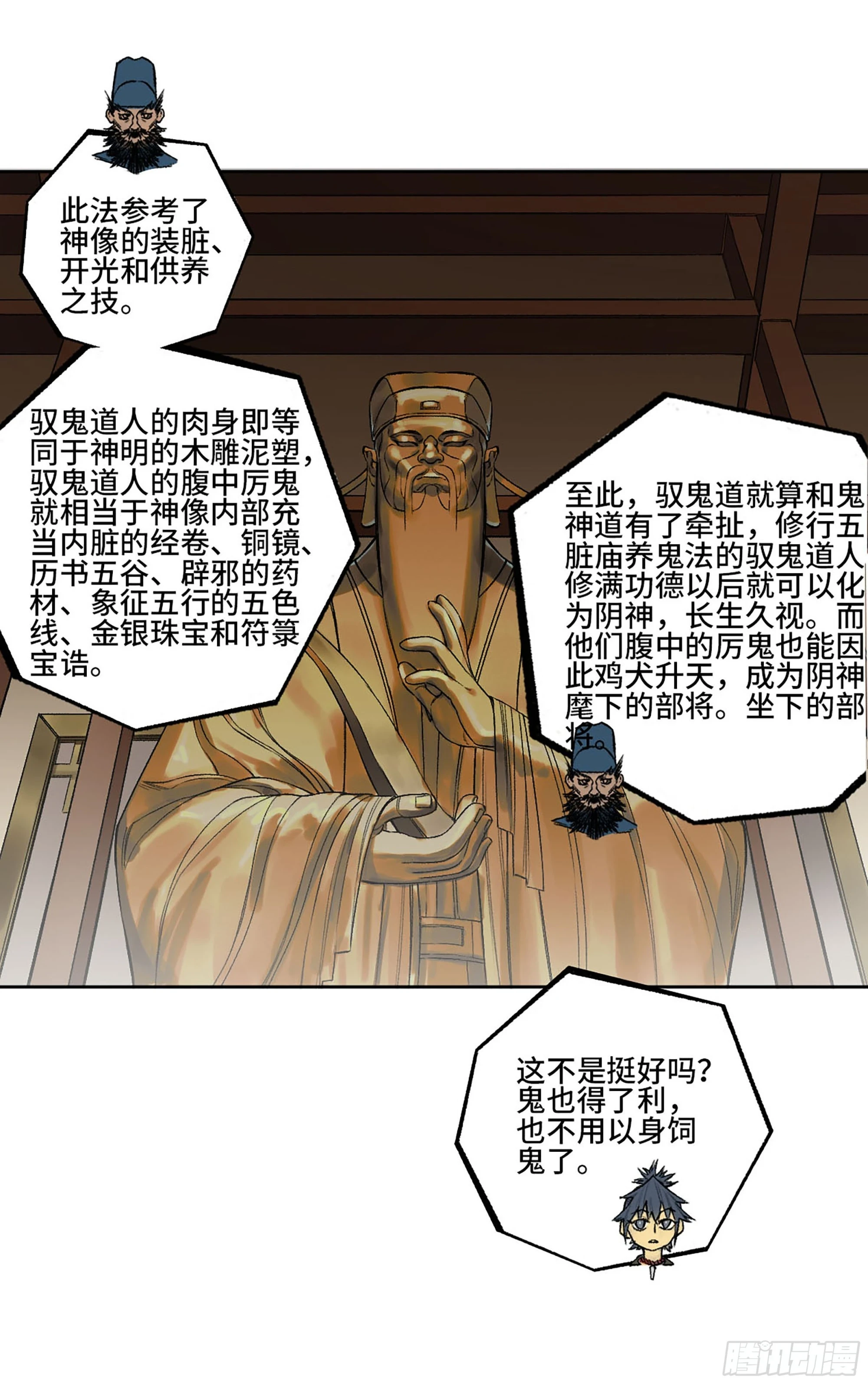 第三卷 32 装脏19