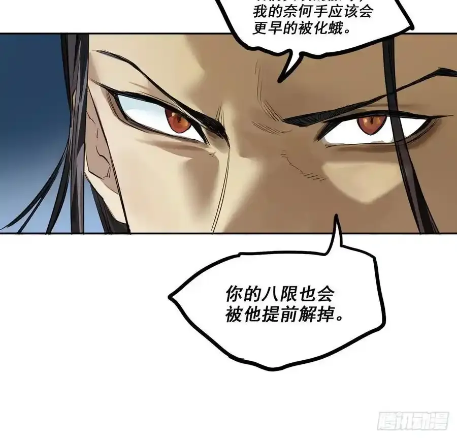 第三卷 83 剑南道之战 八8