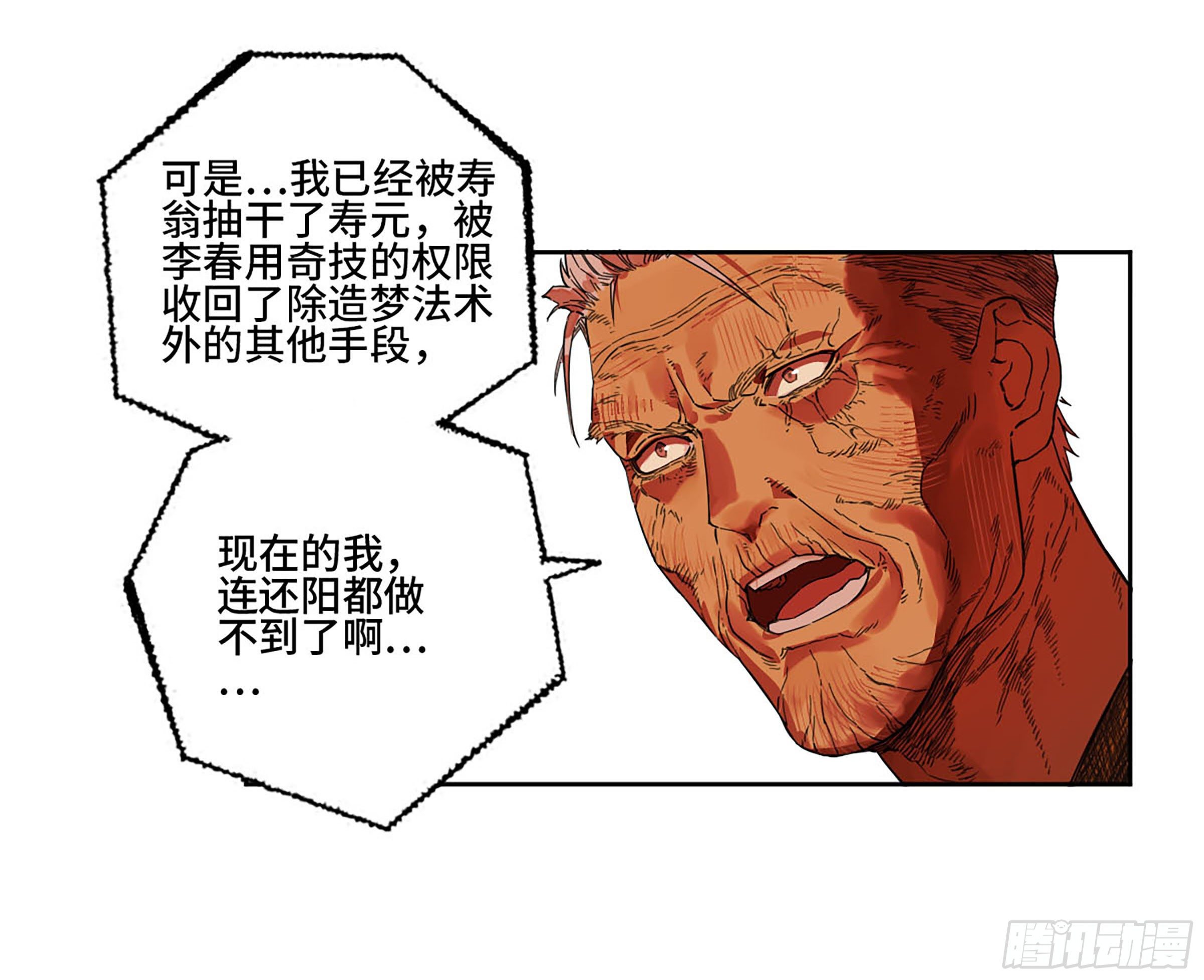 第二卷165孤独的面壁者40