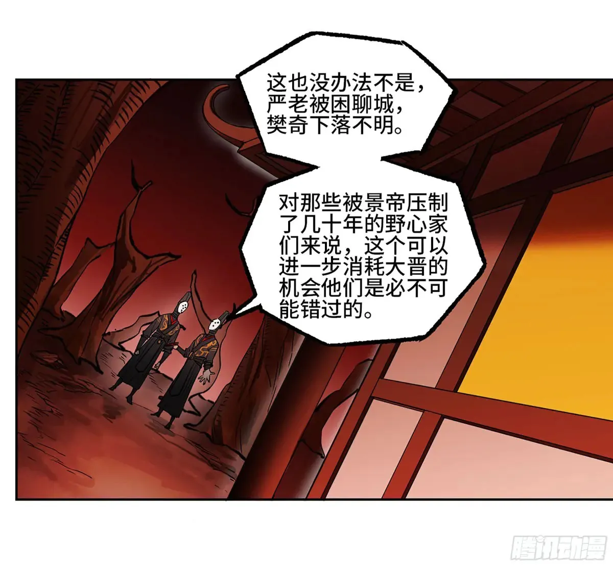 第三卷 91 一愿化三身3